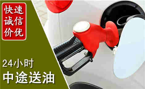姑苏中途送油场景与案例