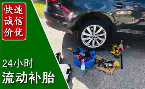 姑苏流动补胎场景与案例