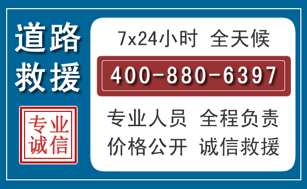 姑苏汽车救援汽车救援 姑苏汽车救援汽车救援