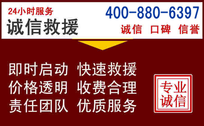 姑苏汽车救援 姑苏汽车救援