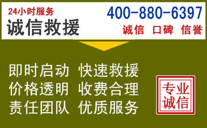 姑苏汽车救援电话