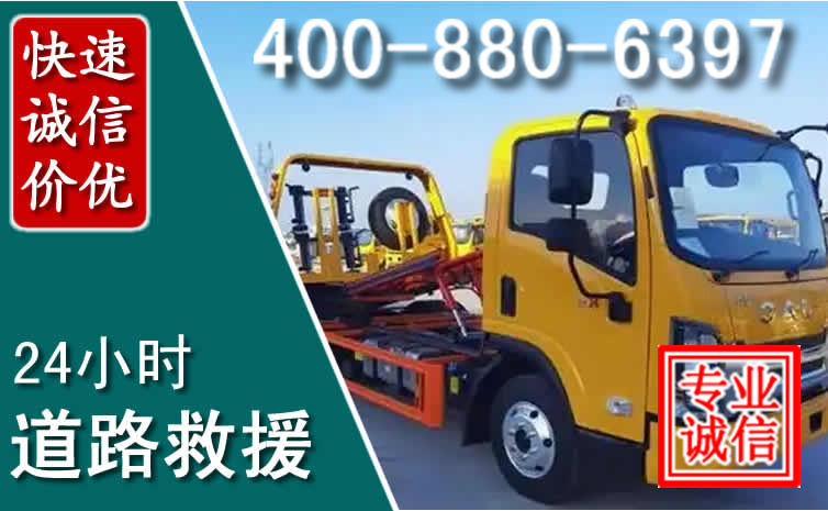 姑苏道路救援电话