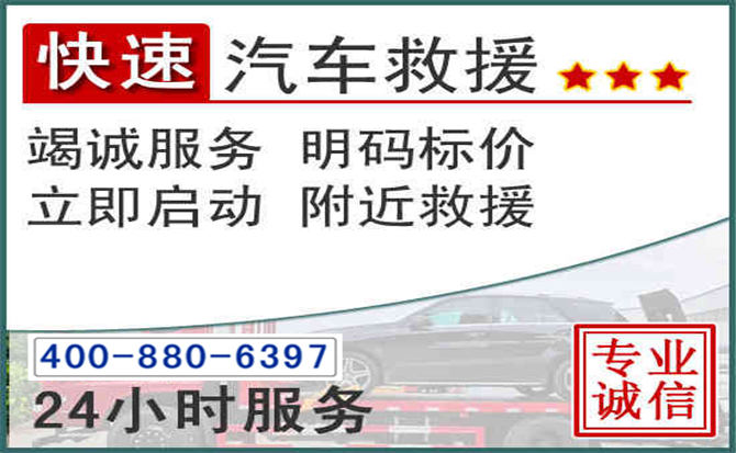 姑苏长春拖车电话