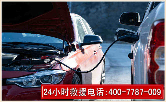 姑苏汽车电瓶搭电救援电话
